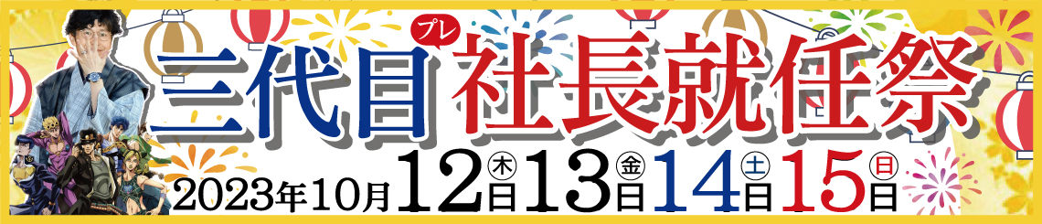 成人式の振袖・着物｜安城市の きもの和楽 かね宗｜着付・レンタル