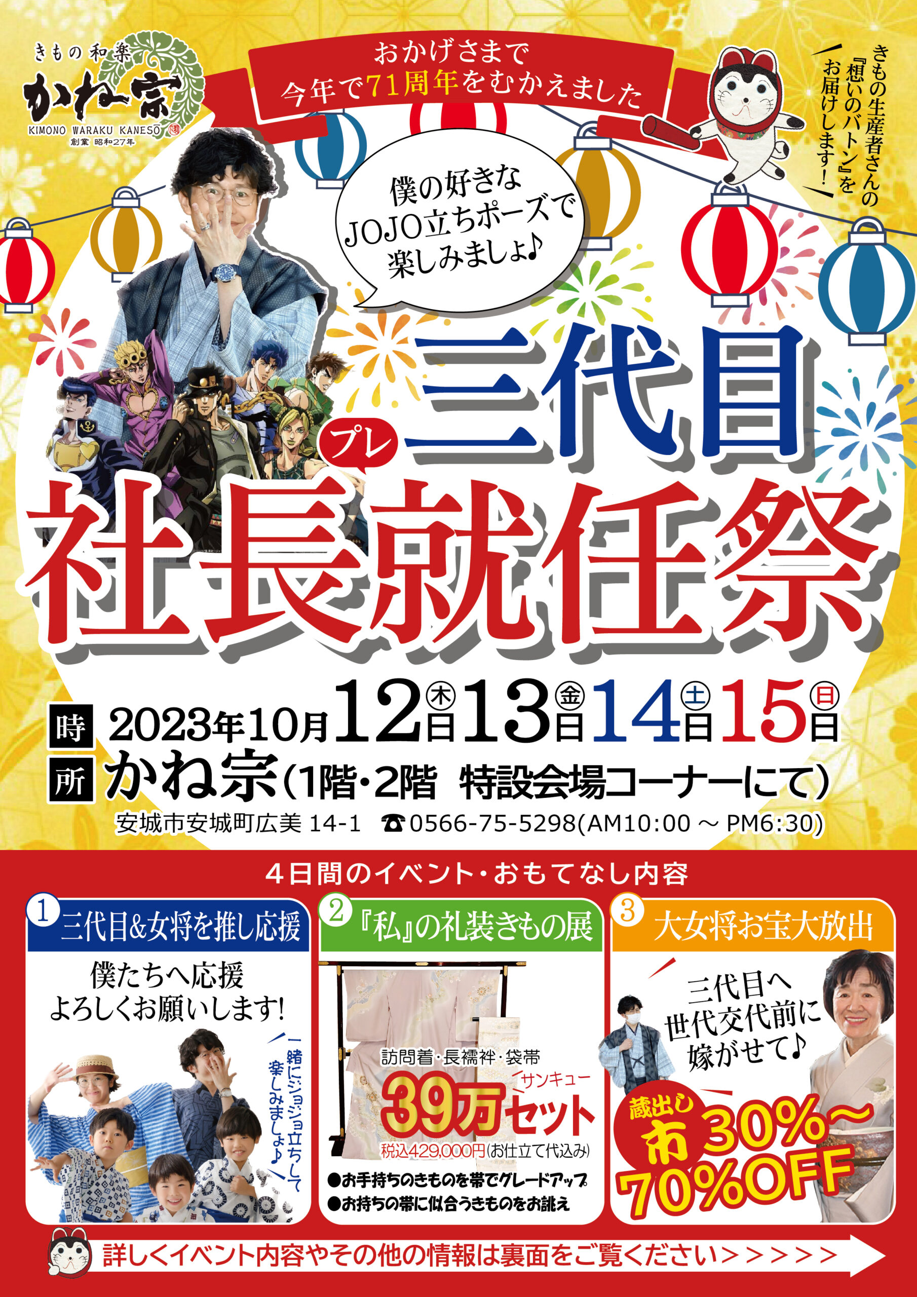 成人式の振袖・着物｜安城市の きもの和楽 かね宗｜着付・レンタル