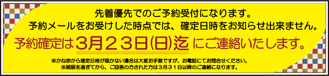 成人式の振袖・着物｜安城市の きもの和楽 かね宗｜着付・レンタル