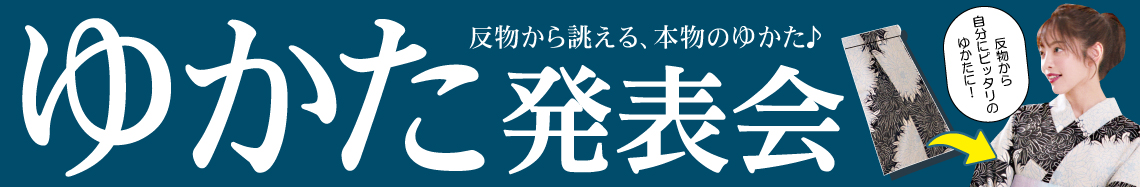 成人式の振袖・着物｜安城市の きもの和楽 かね宗｜着付・レンタル