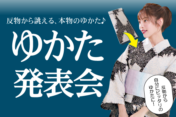 成人式の振袖・着物｜安城市の きもの和楽 かね宗｜着付・レンタル