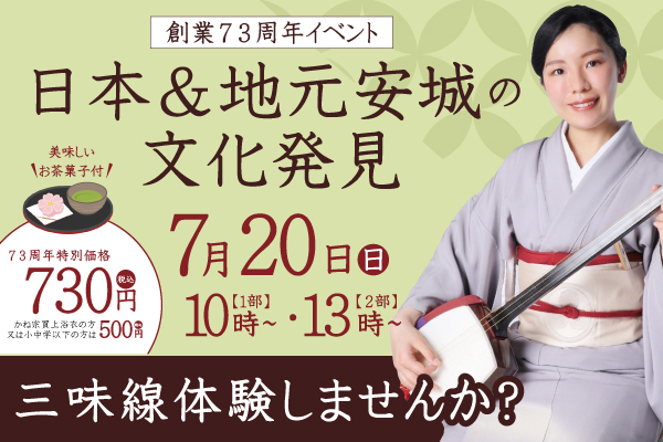 成人式の振袖・着物｜安城市の きもの和楽 かね宗｜着付・レンタル