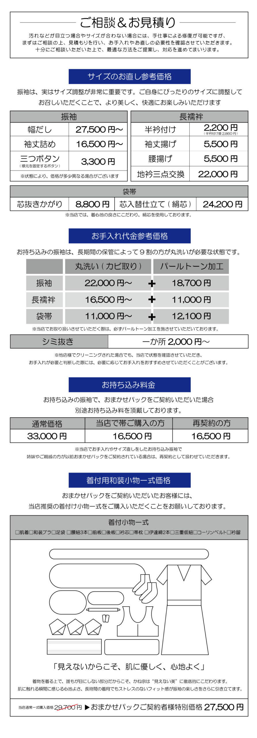 成人式の振袖・着物|安城市の きもの和楽 かね宗|着付・レンタル