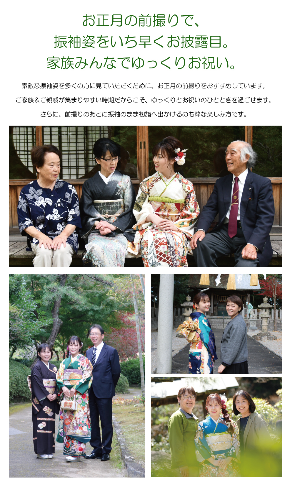 成人式の振袖・着物|安城市の きもの和楽 かね宗|着付・レンタル