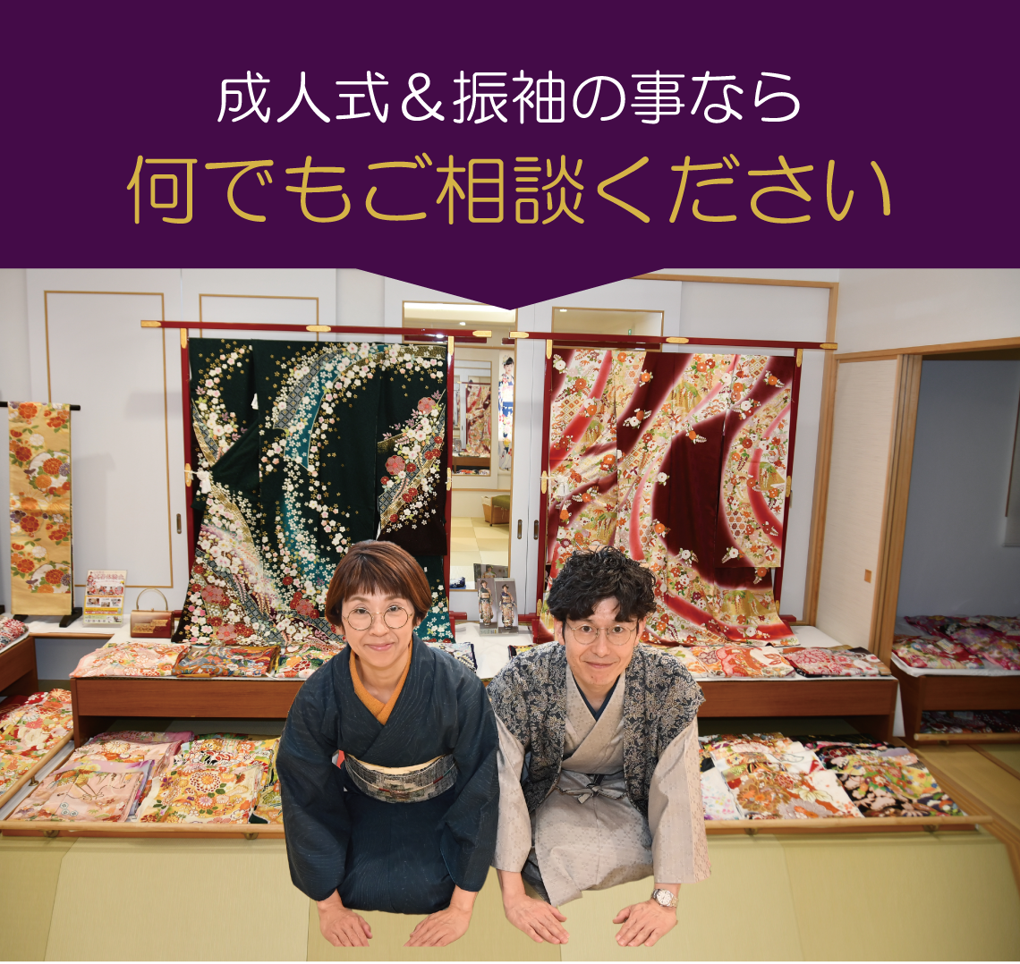成人式の振袖・着物|安城市の きもの和楽 かね宗|着付・レンタル