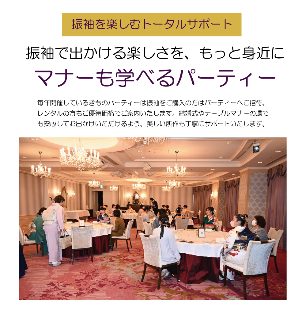 成人式の振袖・着物|安城市の きもの和楽 かね宗|着付・レンタル