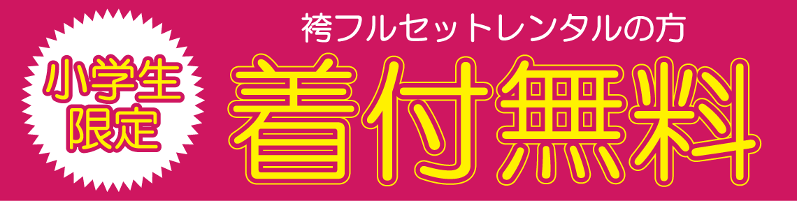 成人式の振袖・着物|安城市の きもの和楽 かね宗|着付・レンタル
