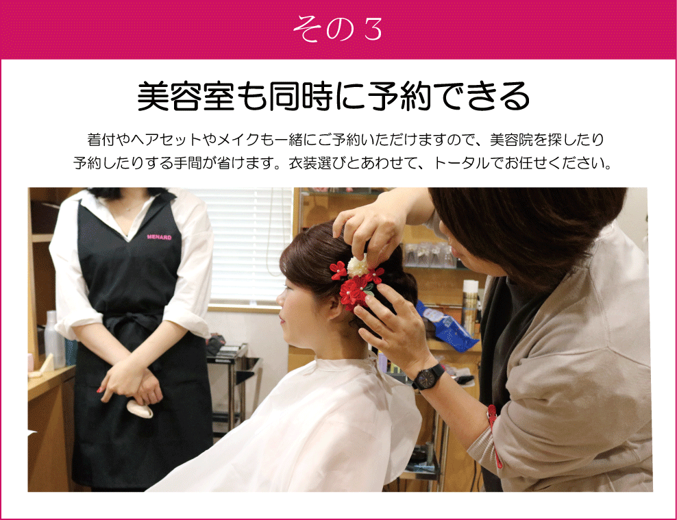 成人式の振袖・着物|安城市の きもの和楽 かね宗|着付・レンタル