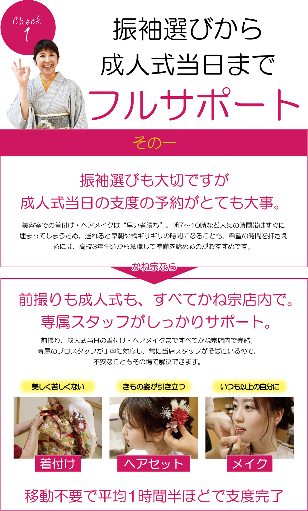 成人式の振袖・着物|安城市の きもの和楽 かね宗|着付・レンタル
