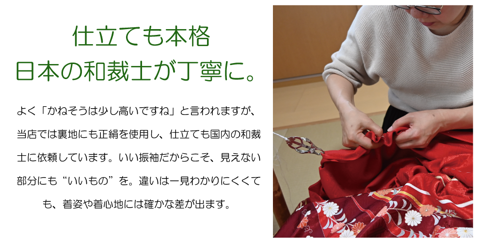 成人式の振袖・着物|安城市の きもの和楽 かね宗|着付・レンタル