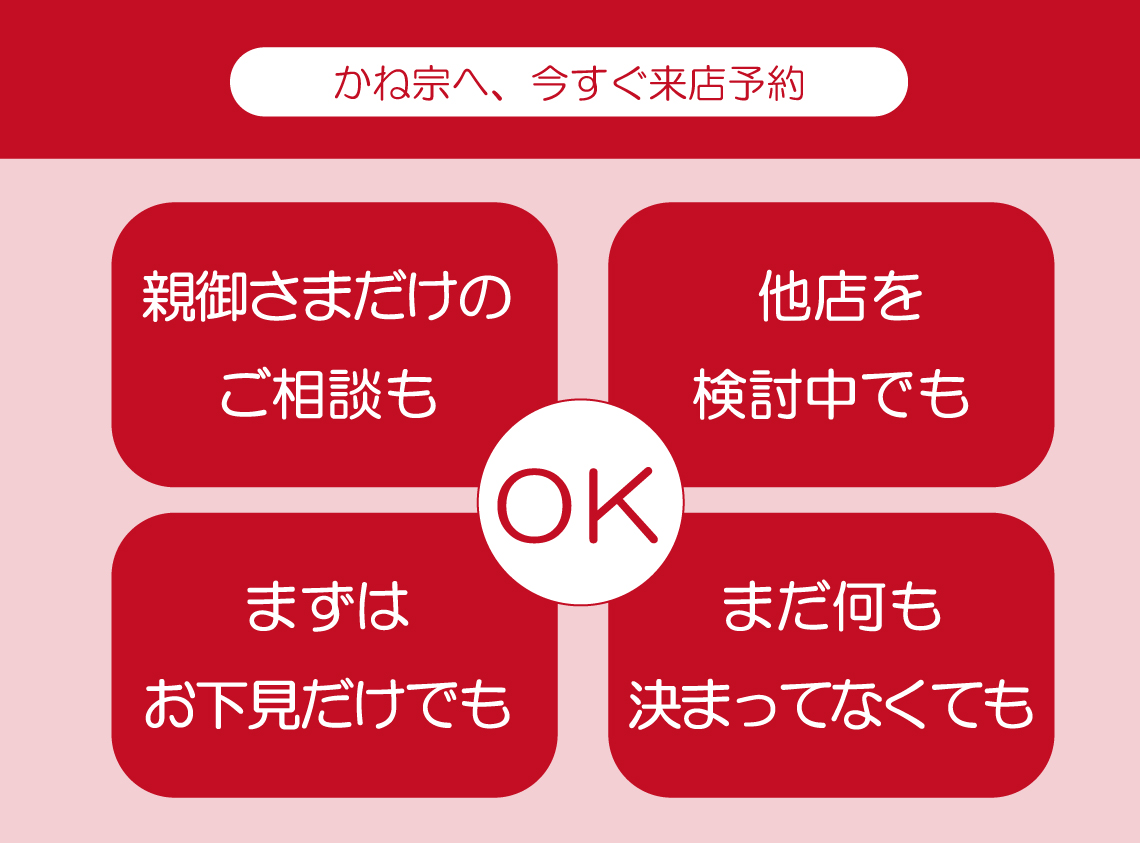 成人式の振袖・着物|安城市の きもの和楽 かね宗|着付・レンタル