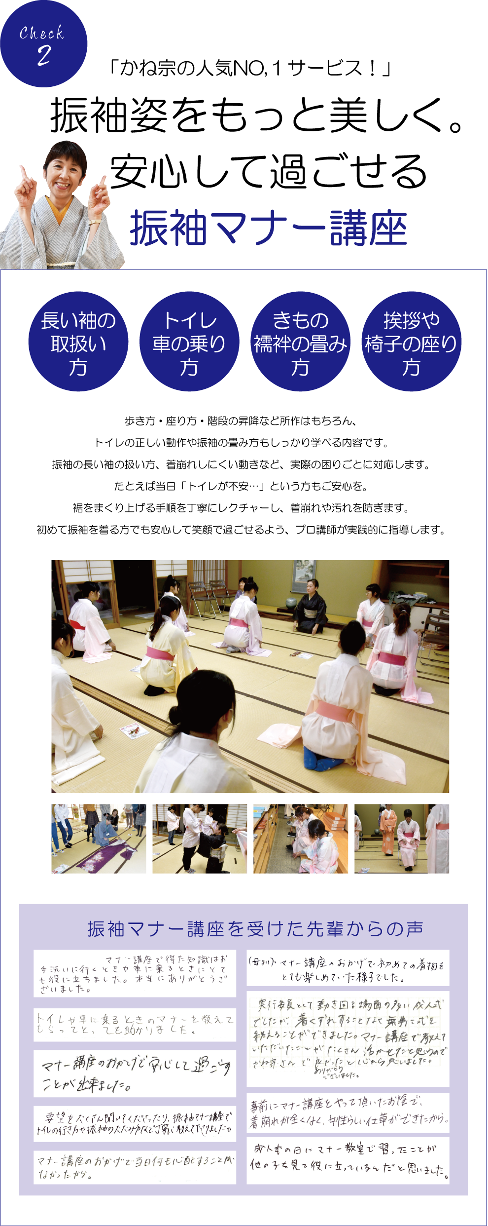 成人式の振袖・着物|安城市の きもの和楽 かね宗|着付・レンタル
