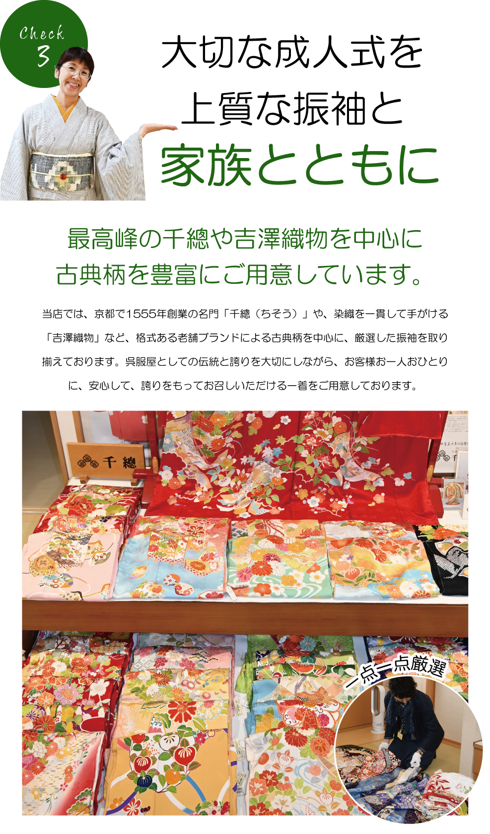 成人式の振袖・着物|安城市の きもの和楽 かね宗|着付・レンタル