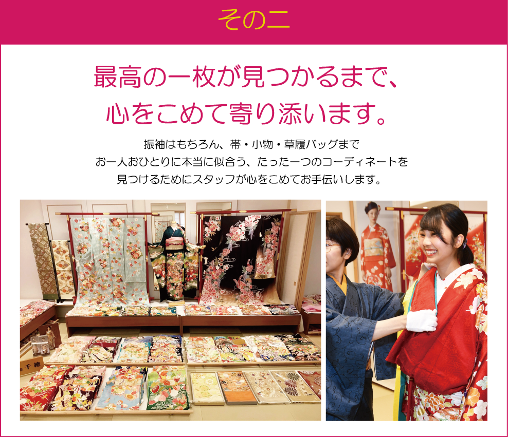 成人式の振袖・着物|安城市の きもの和楽 かね宗|着付・レンタル
