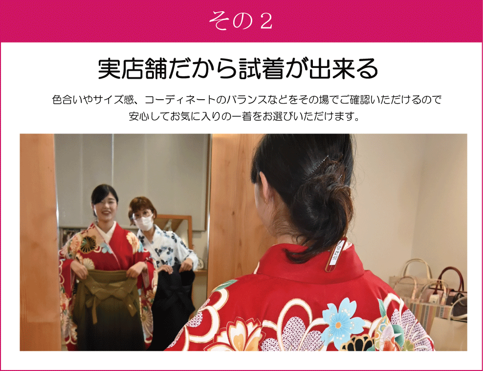 成人式の振袖・着物|安城市の きもの和楽 かね宗|着付・レンタル
