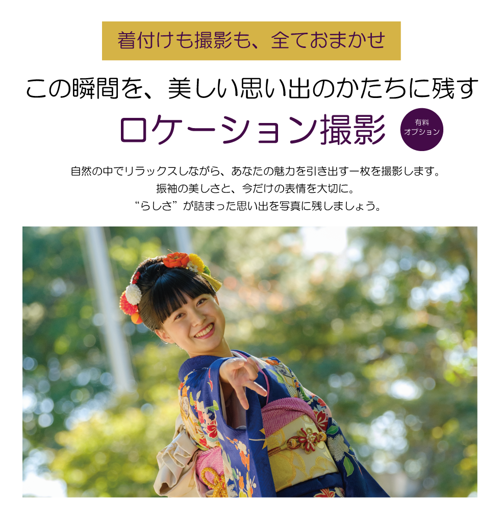 成人式の振袖・着物|安城市の きもの和楽 かね宗|着付・レンタル