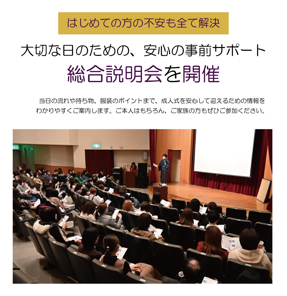 成人式の振袖・着物｜安城市の きもの和楽 かね宗｜着付・レンタル