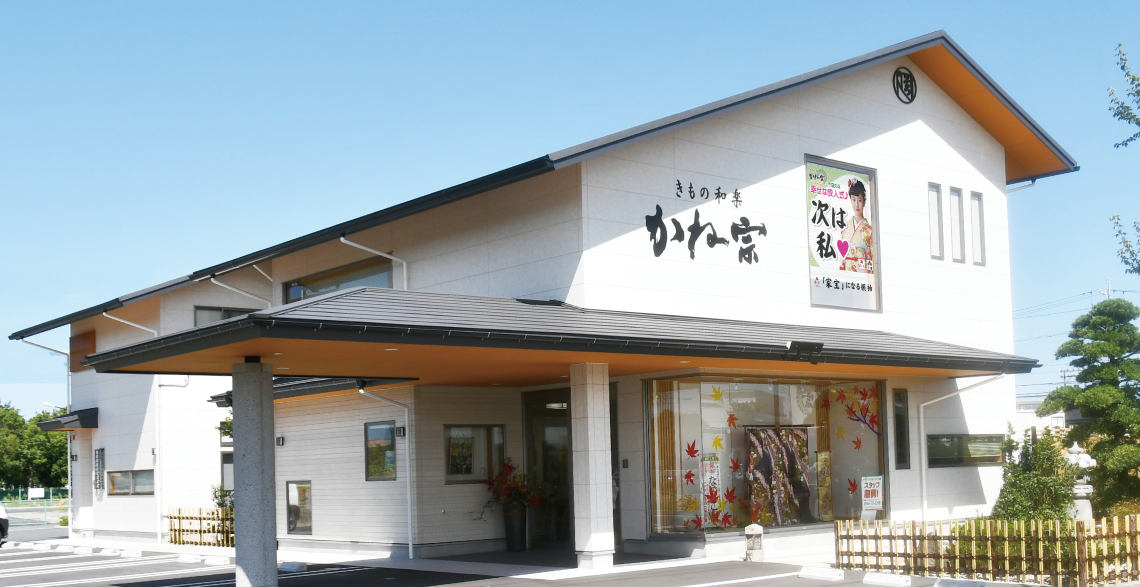 成人式の振袖・着物|安城市の きもの和楽 かね宗|着付・レンタル