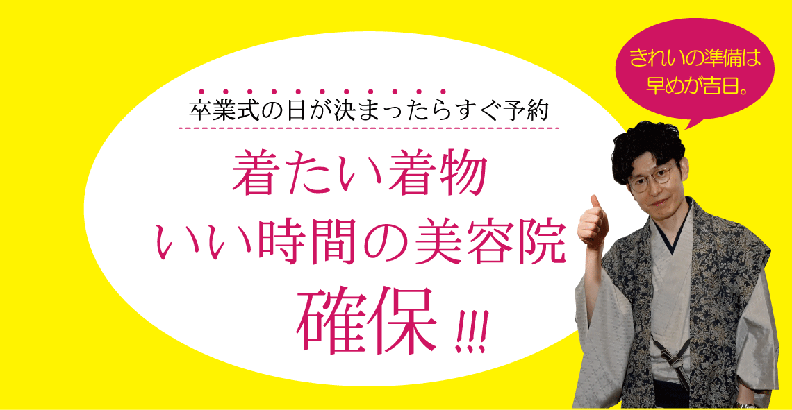 成人式の振袖・着物|安城市の きもの和楽 かね宗|着付・レンタル