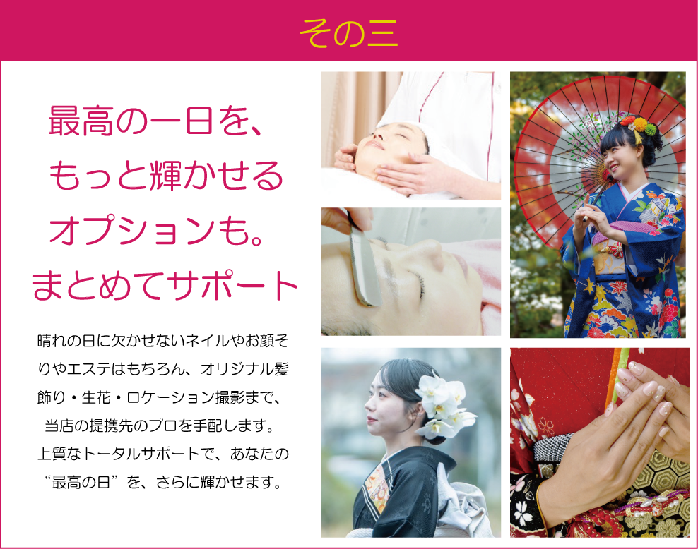 成人式の振袖・着物|安城市の きもの和楽 かね宗|着付・レンタル