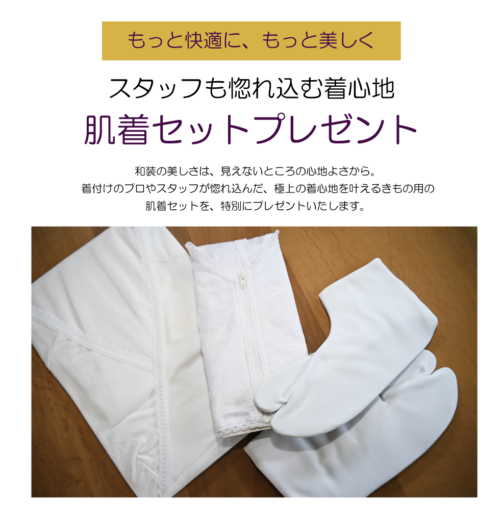 成人式の振袖・着物|安城市の きもの和楽 かね宗|着付・レンタル