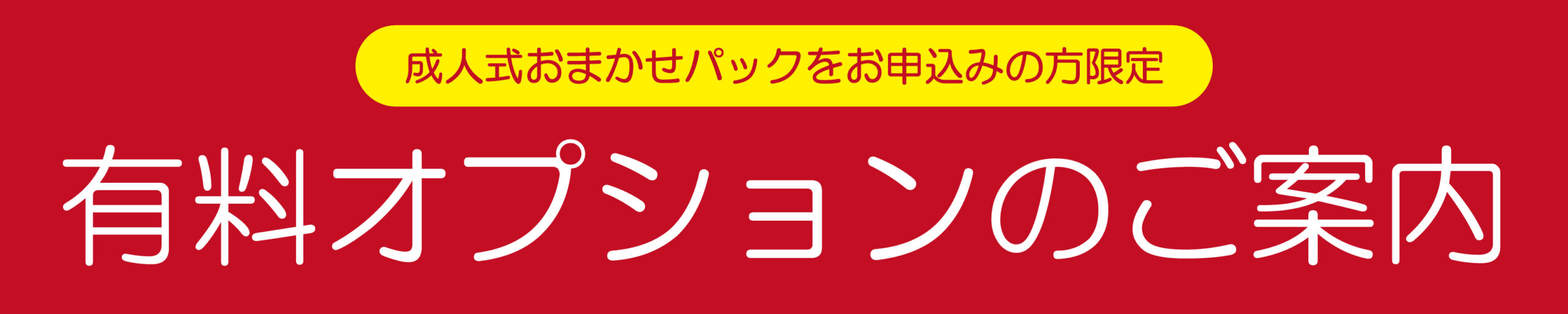 成人式の振袖・着物｜安城市の きもの和楽 かね宗｜着付・レンタル