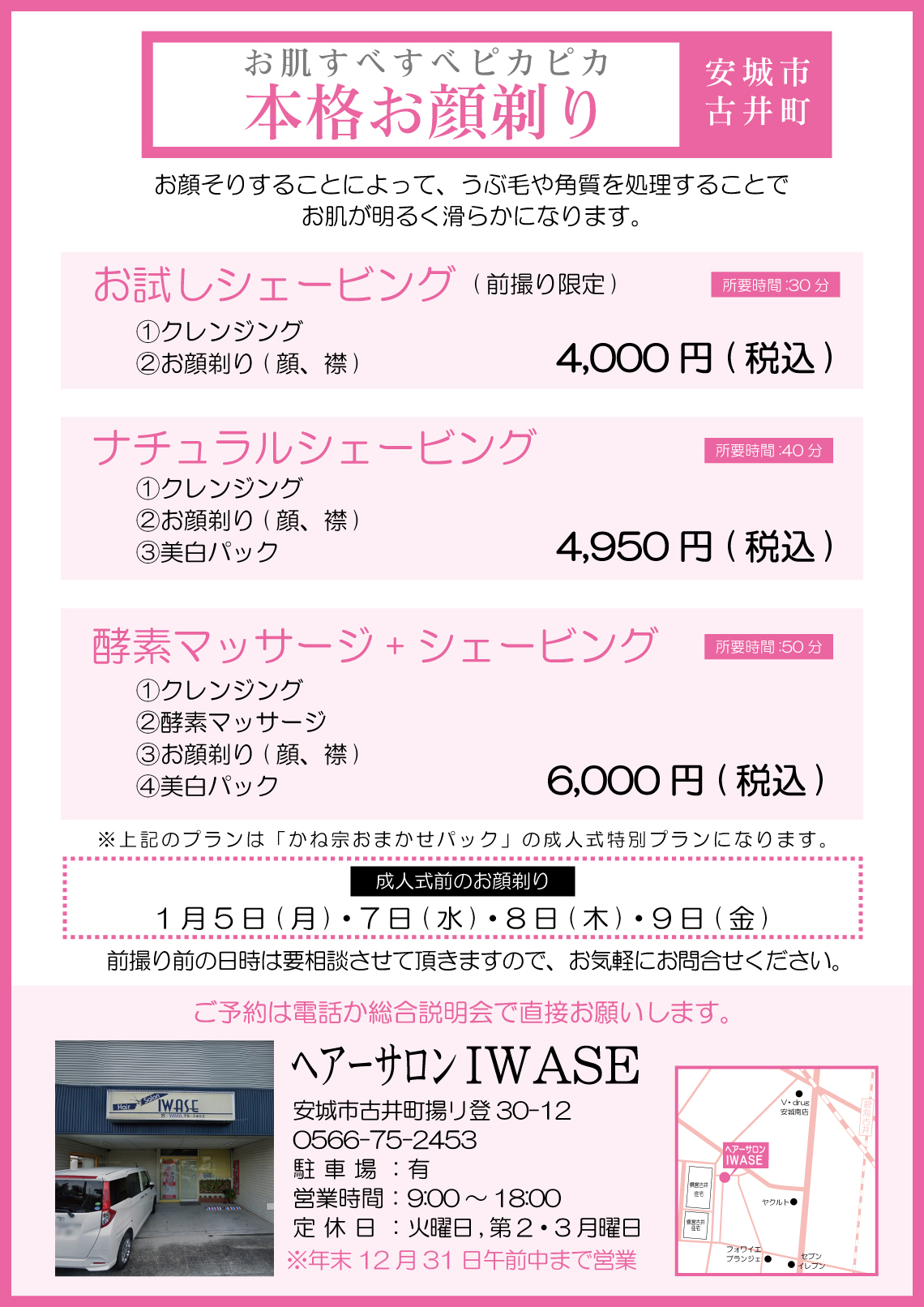 成人式の振袖・着物｜安城市の きもの和楽 かね宗｜着付・レンタル