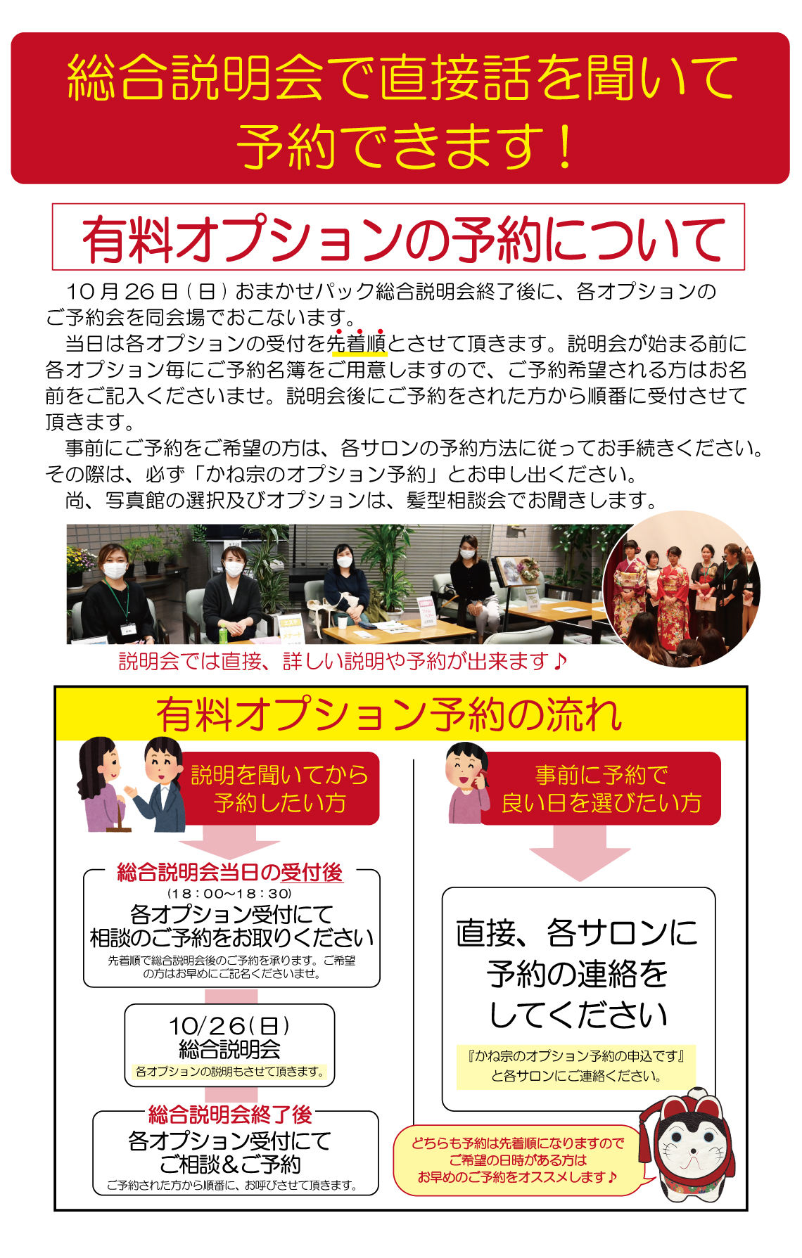 成人式の振袖・着物｜安城市の きもの和楽 かね宗｜着付・レンタル