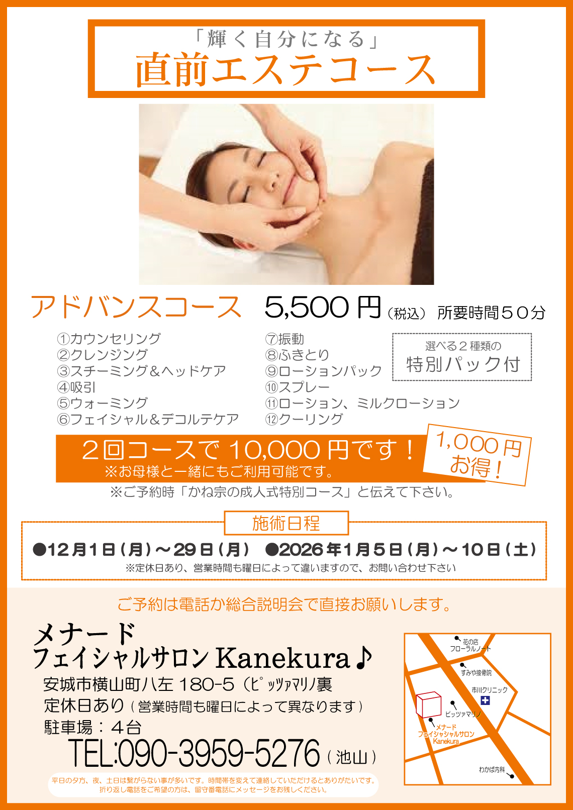 成人式の振袖・着物｜安城市の きもの和楽 かね宗｜着付・レンタル