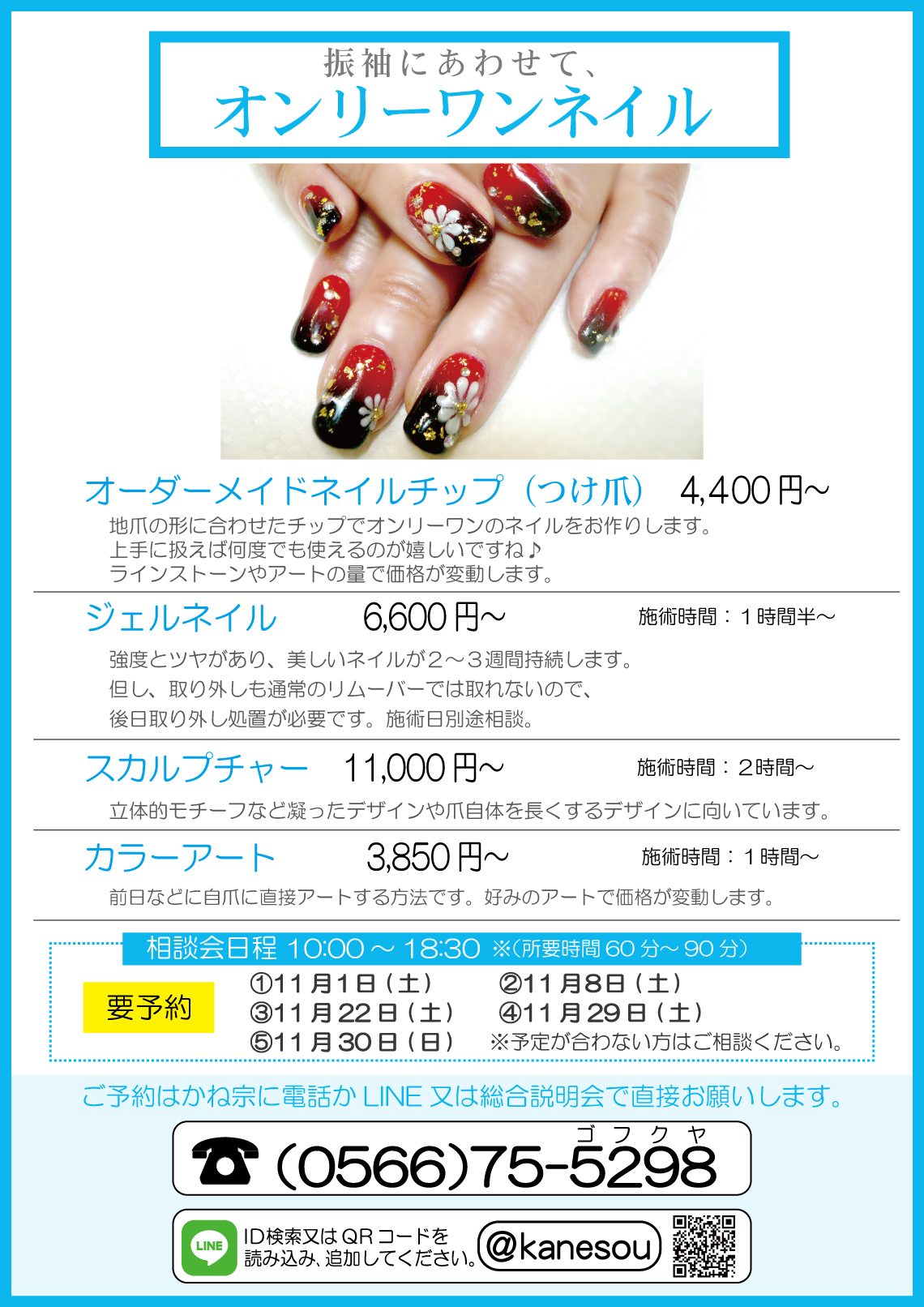 成人式の振袖・着物｜安城市の きもの和楽 かね宗｜着付・レンタル