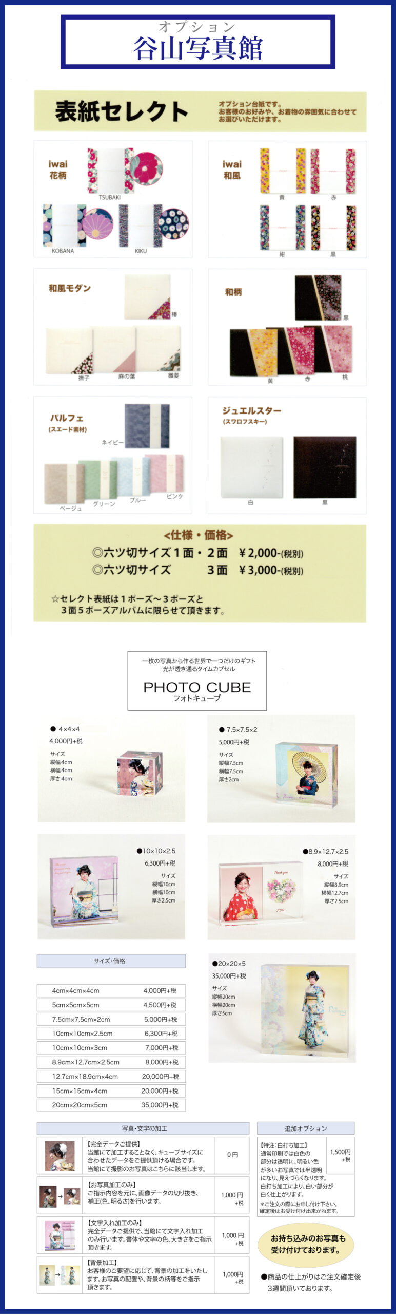 成人式の振袖・着物｜安城市の きもの和楽 かね宗｜着付・レンタル