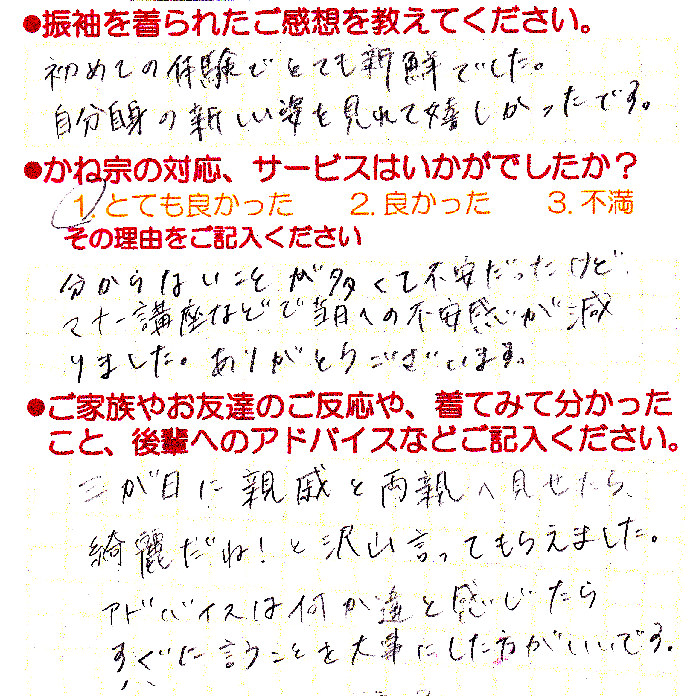 成人式の振袖・着物｜安城市の きもの和楽 かね宗｜着付・レンタル