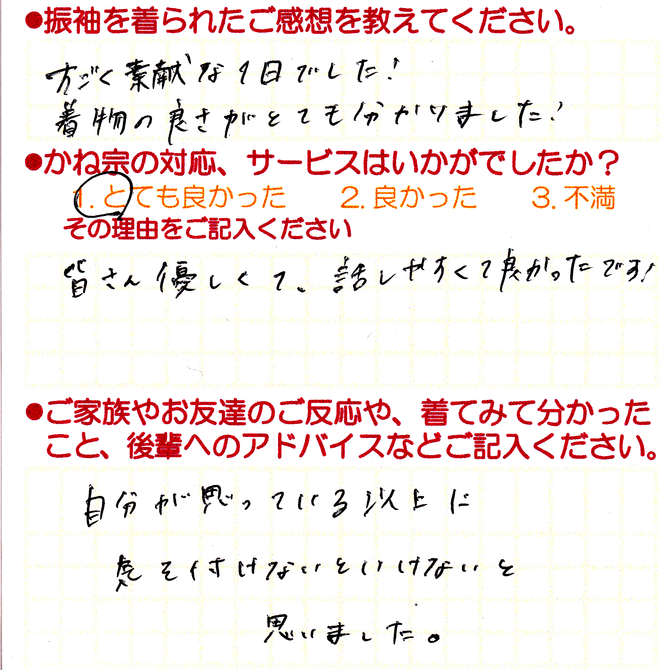 成人式の振袖・着物｜安城市の きもの和楽 かね宗｜着付・レンタル