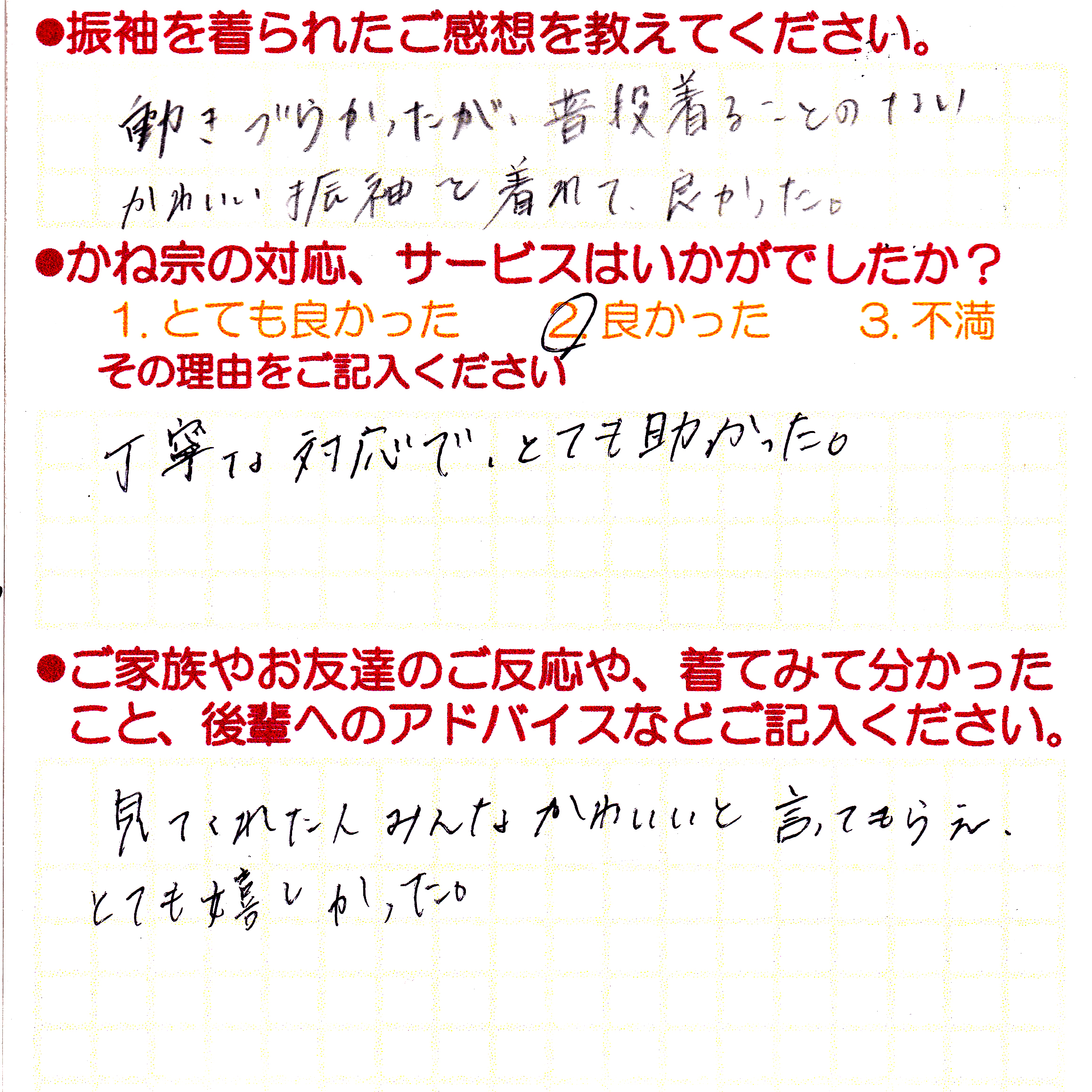 成人式の振袖・着物｜安城市の きもの和楽 かね宗｜着付・レンタル
