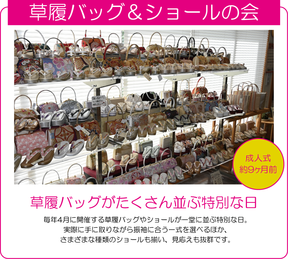 成人式の振袖・着物｜安城市の きもの和楽 かね宗｜着付・レンタル