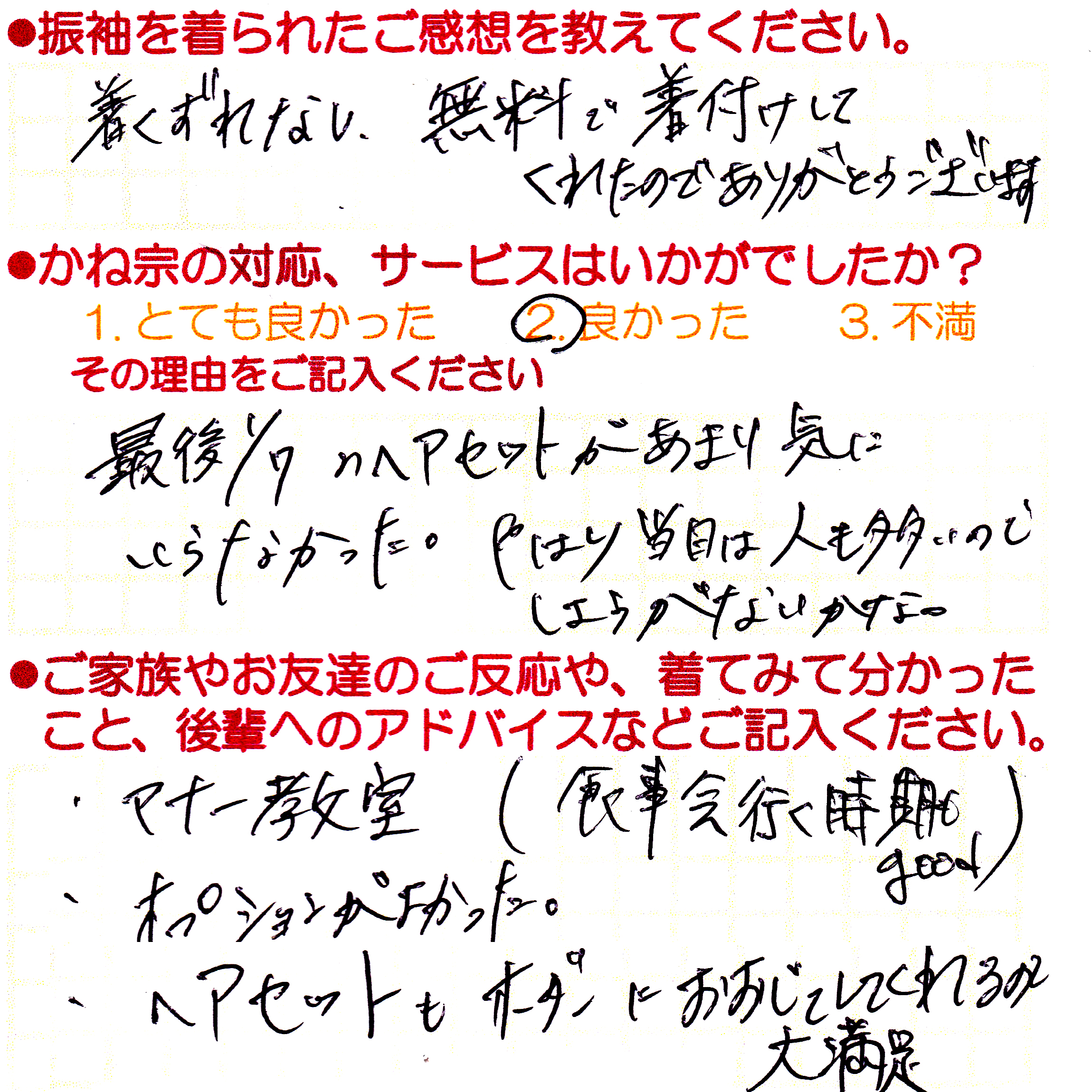 成人式の振袖・着物｜安城市の きもの和楽 かね宗｜着付・レンタル