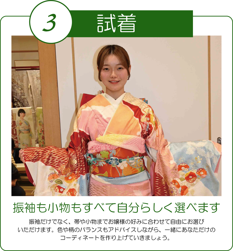 成人式の振袖・着物｜安城市の きもの和楽 かね宗｜着付・レンタル