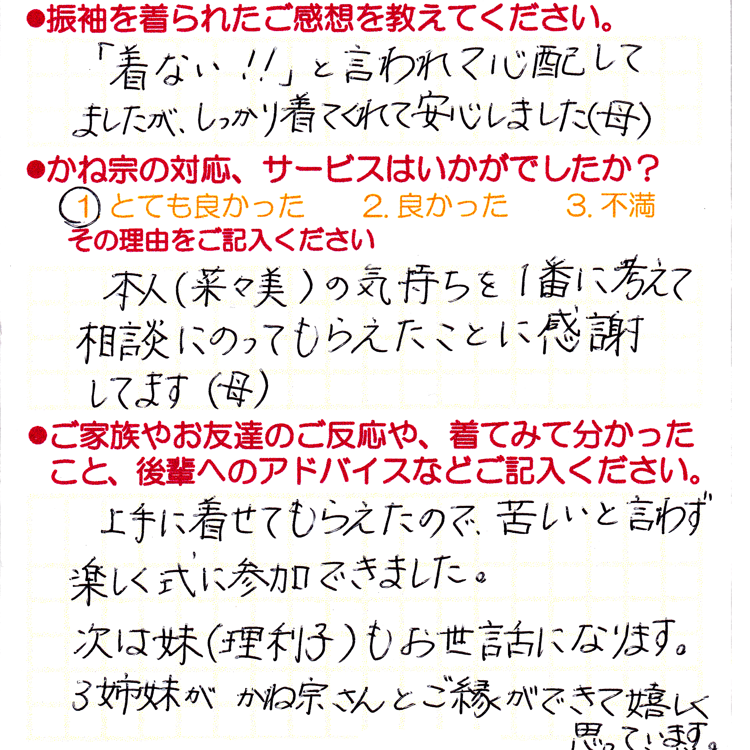成人式の振袖・着物｜安城市の きもの和楽 かね宗｜着付・レンタル