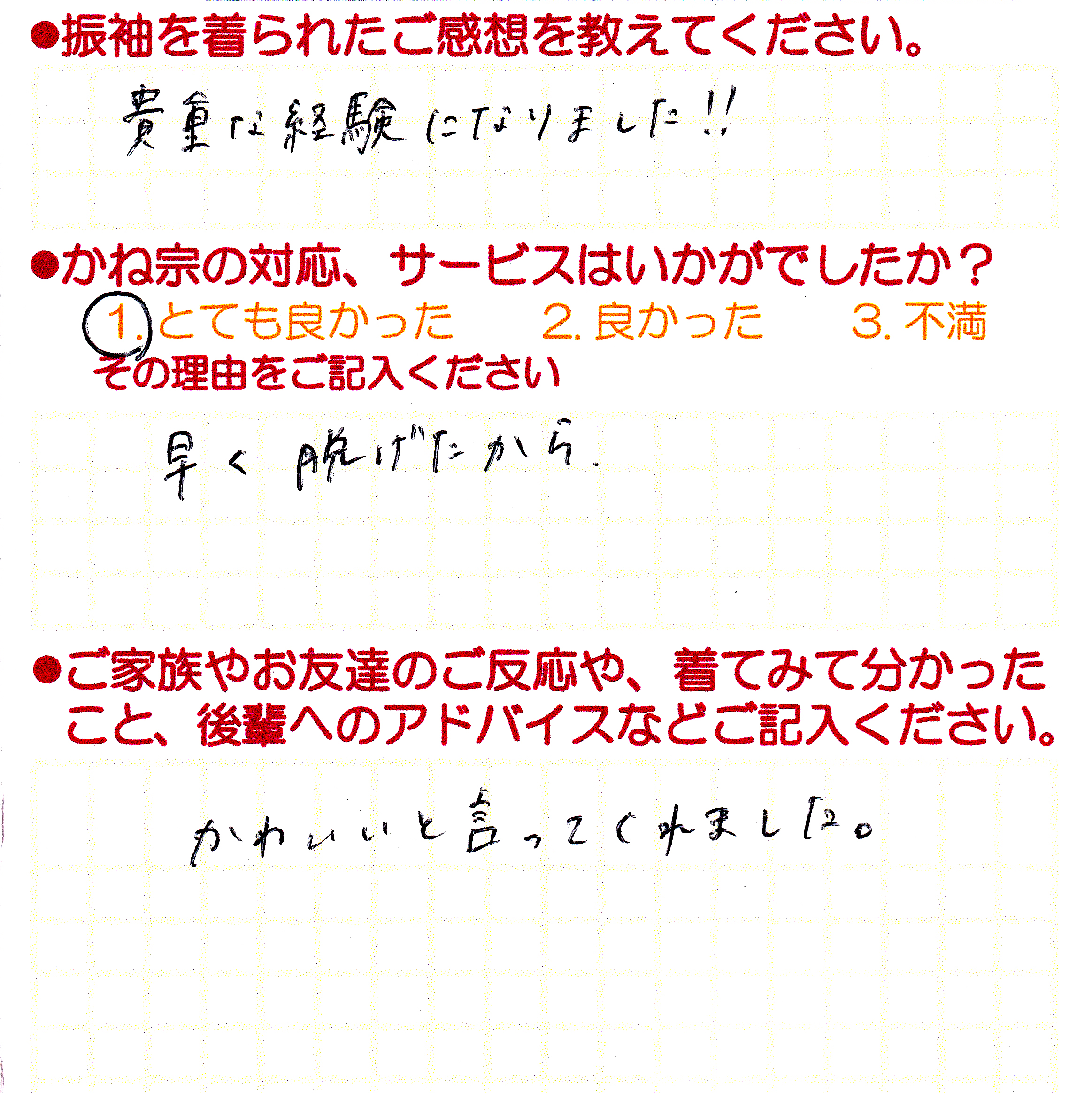 成人式の振袖・着物｜安城市の きもの和楽 かね宗｜着付・レンタル