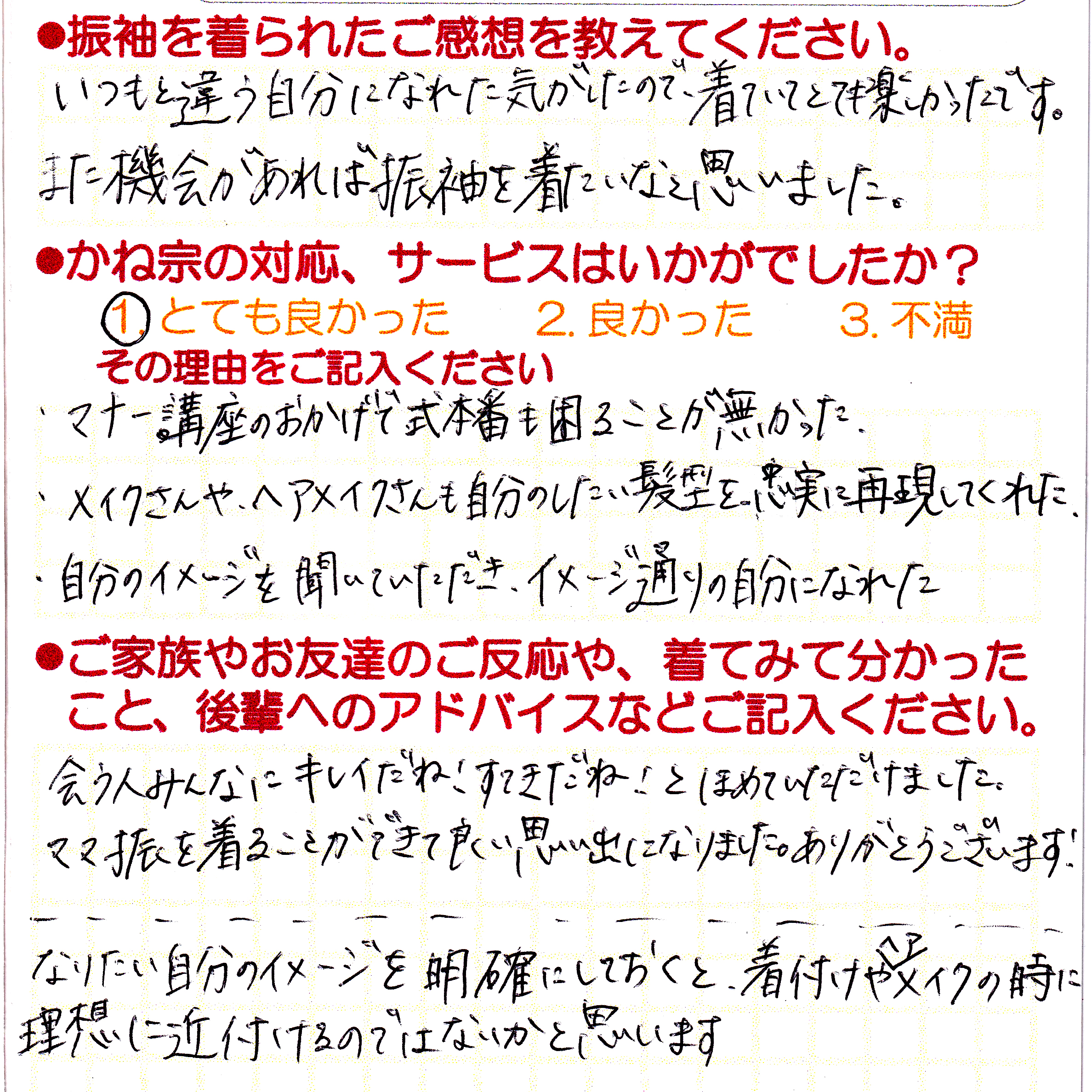 成人式の振袖・着物｜安城市の きもの和楽 かね宗｜着付・レンタル