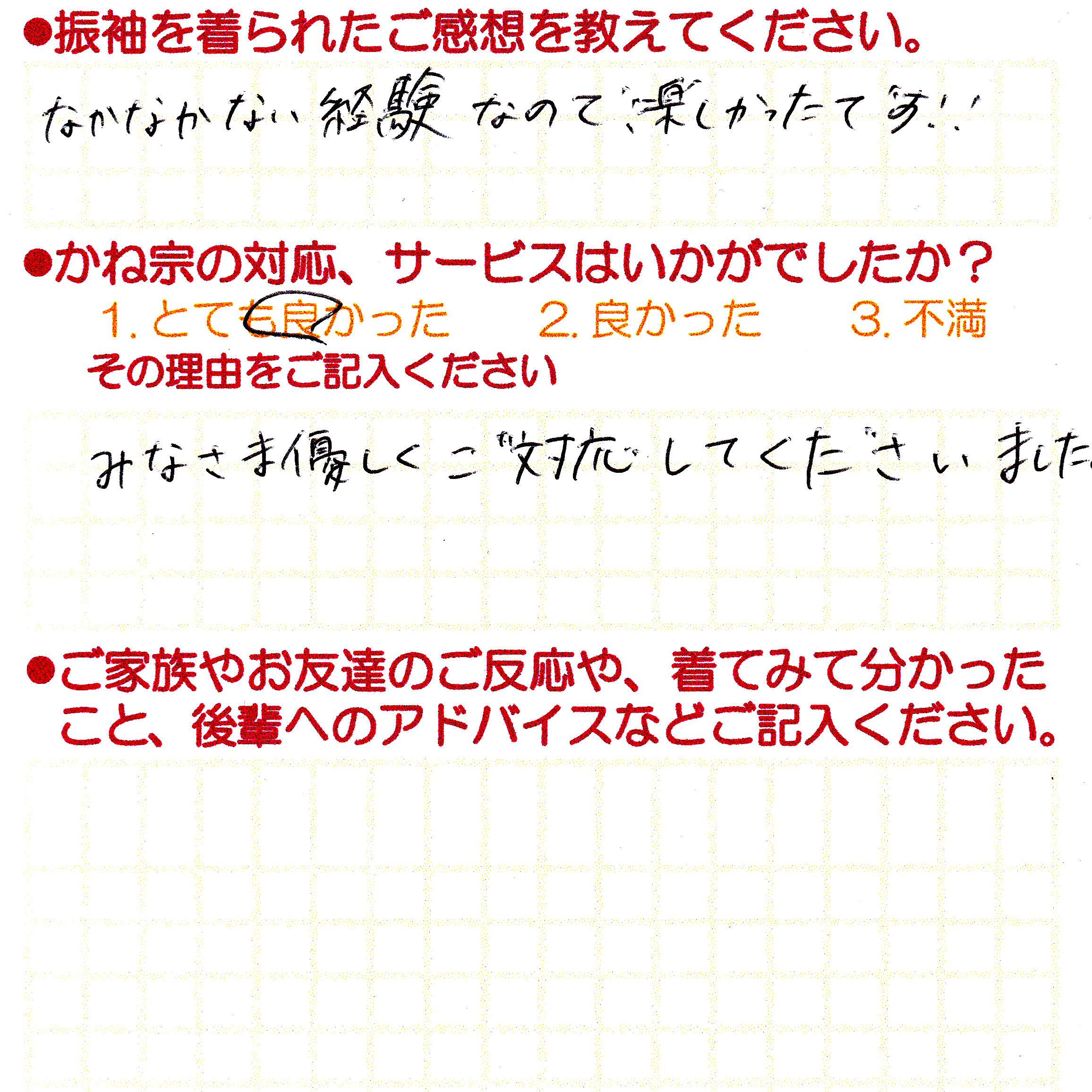 成人式の振袖・着物｜安城市の きもの和楽 かね宗｜着付・レンタル