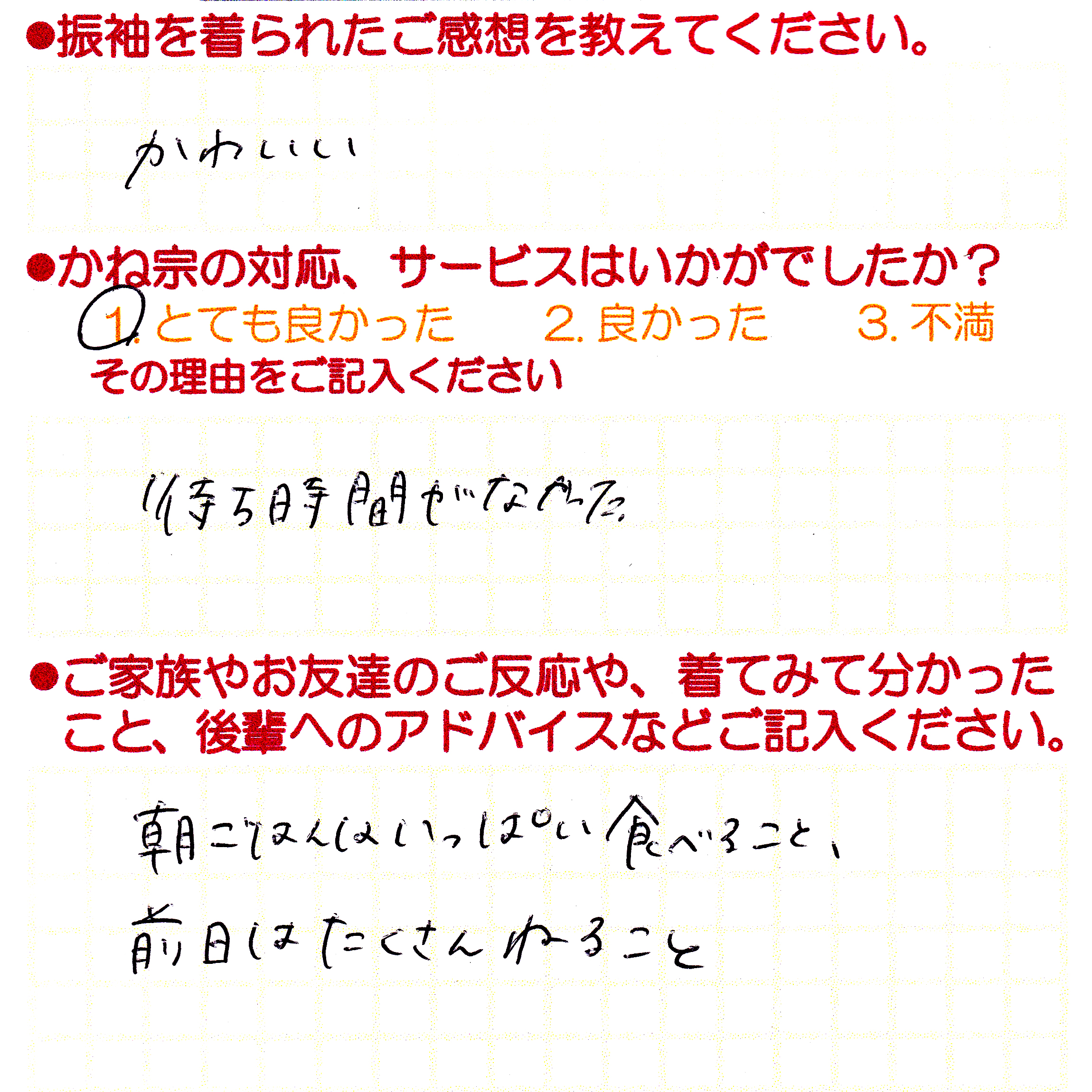 成人式の振袖・着物｜安城市の きもの和楽 かね宗｜着付・レンタル
