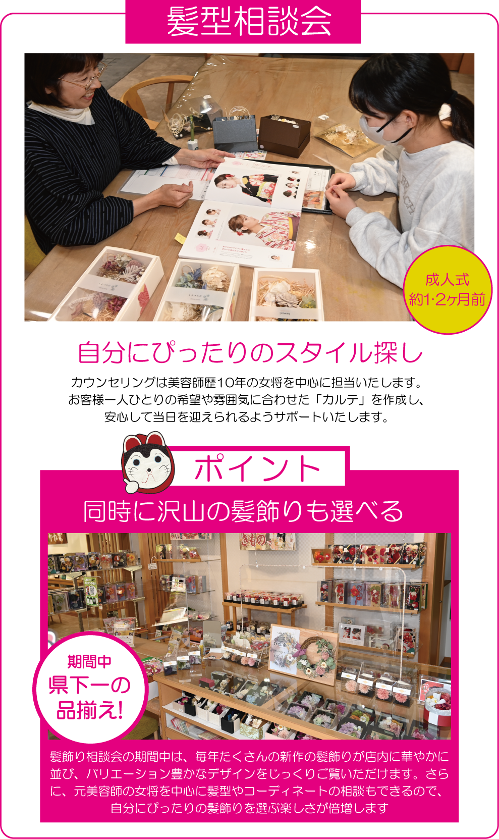 成人式の振袖・着物｜安城市の きもの和楽 かね宗｜着付・レンタル