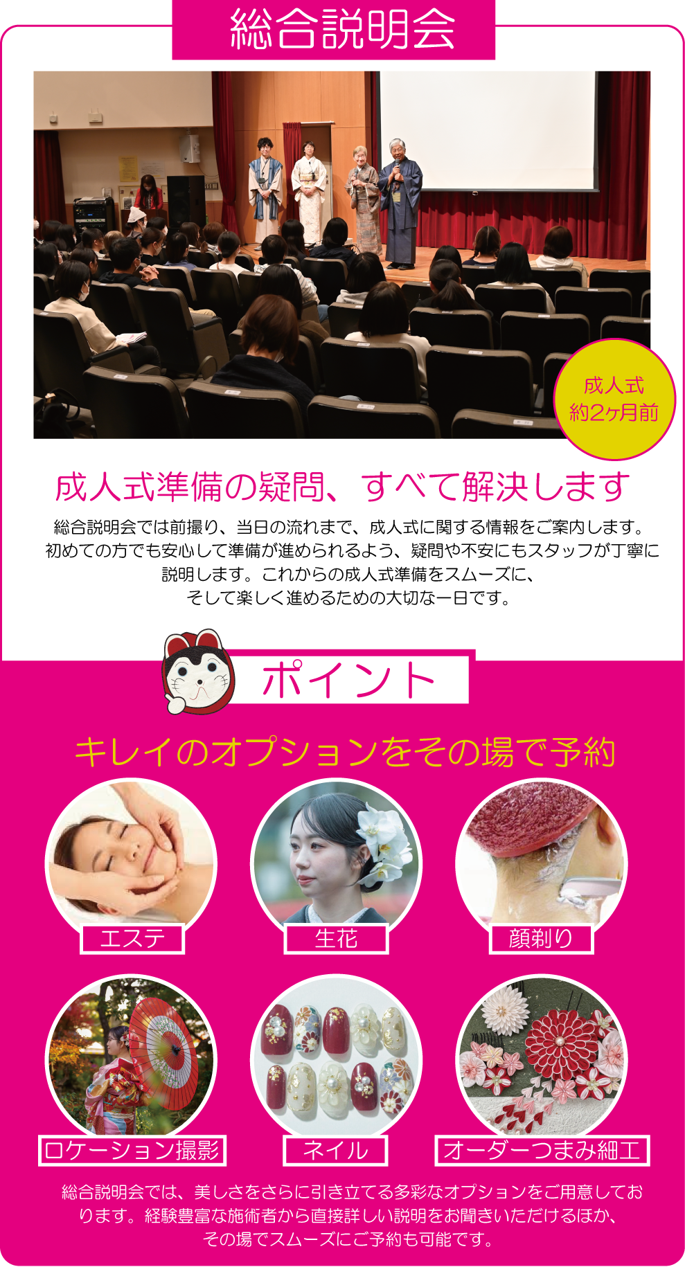 成人式の振袖・着物｜安城市の きもの和楽 かね宗｜着付・レンタル