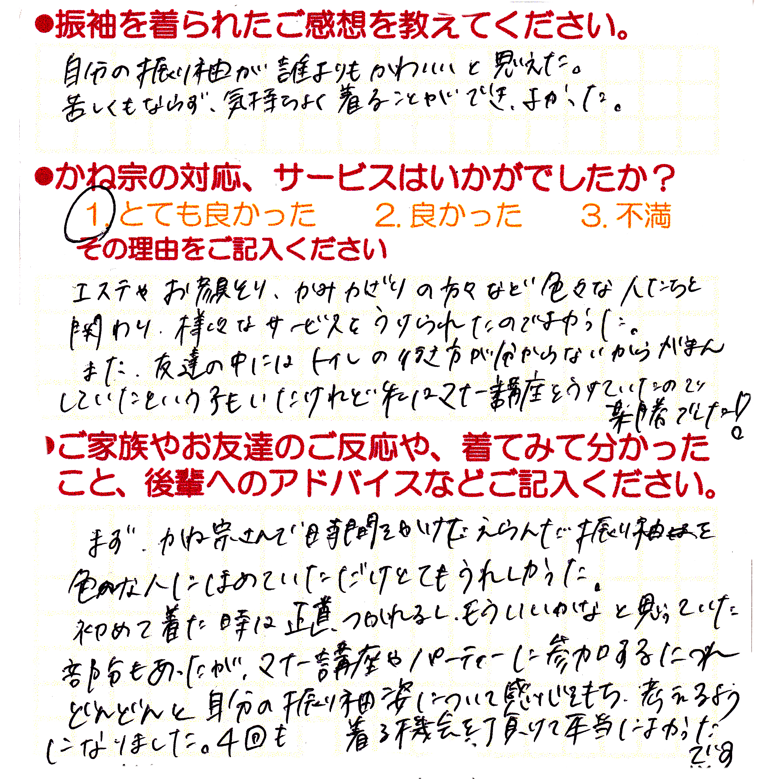 成人式の振袖・着物｜安城市の きもの和楽 かね宗｜着付・レンタル