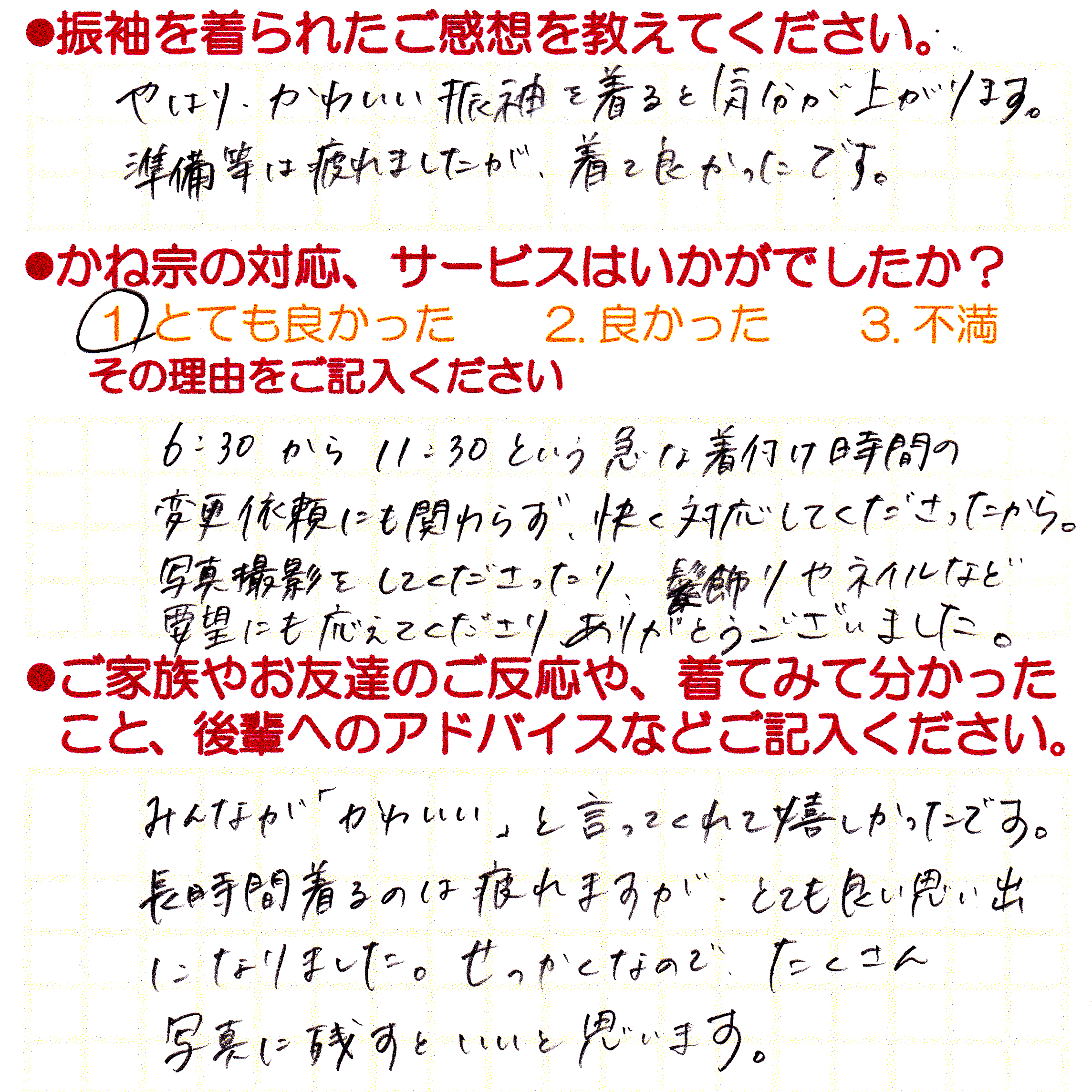 成人式の振袖・着物｜安城市の きもの和楽 かね宗｜着付・レンタル