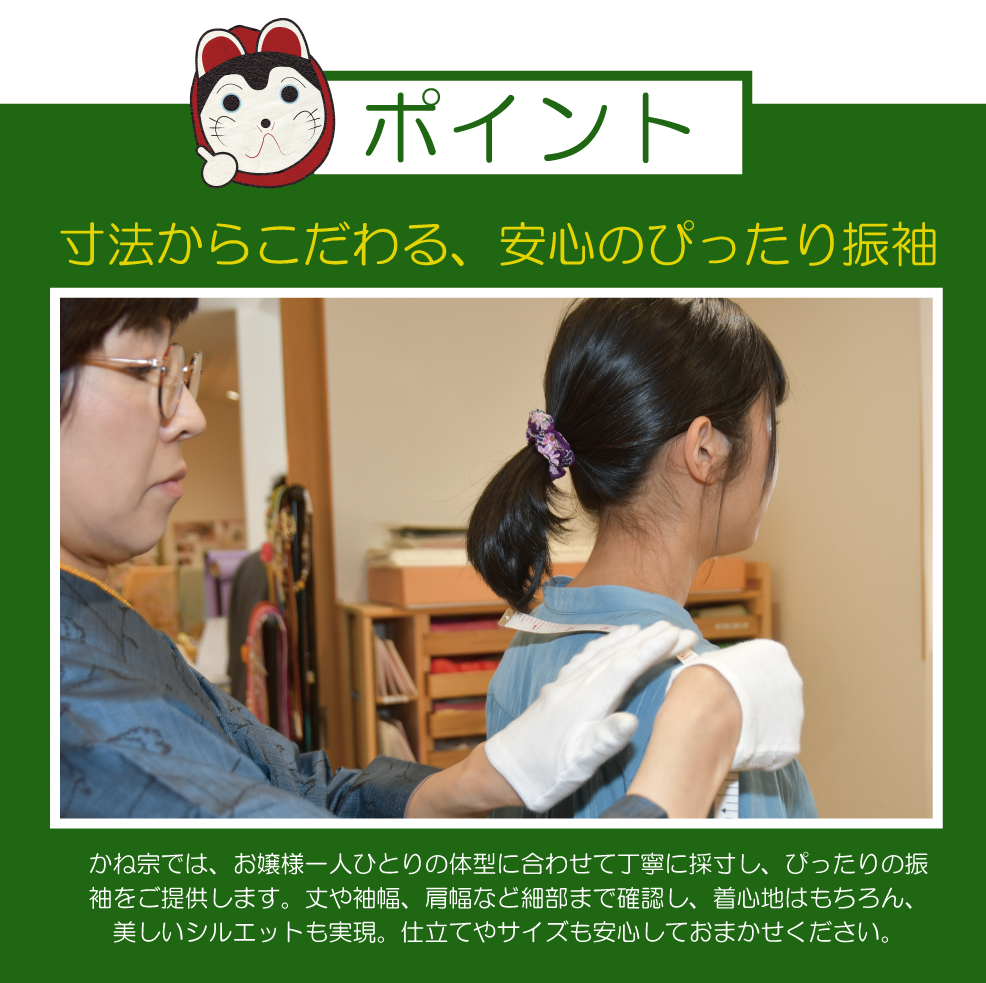 成人式の振袖・着物｜安城市の きもの和楽 かね宗｜着付・レンタル