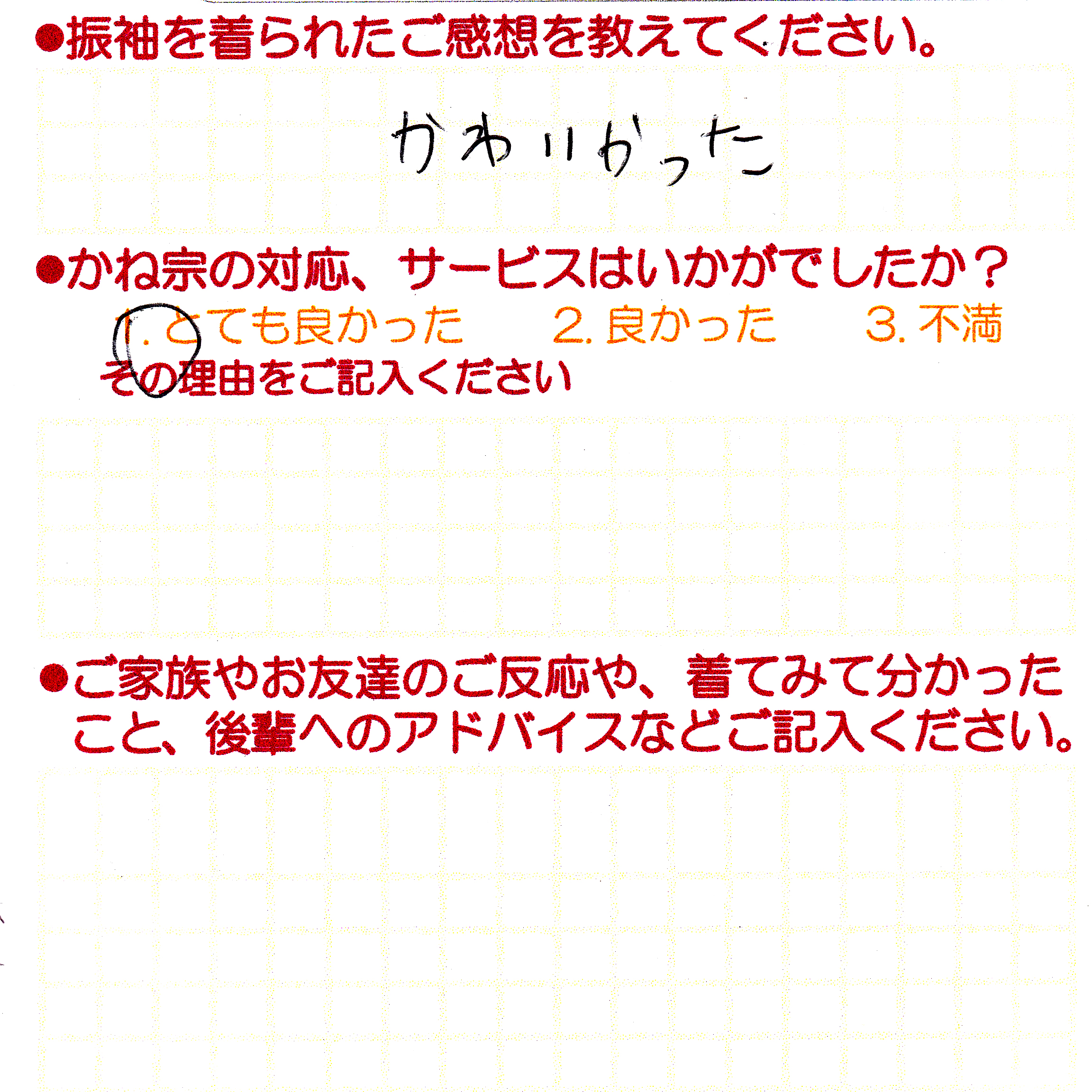 成人式の振袖・着物｜安城市の きもの和楽 かね宗｜着付・レンタル