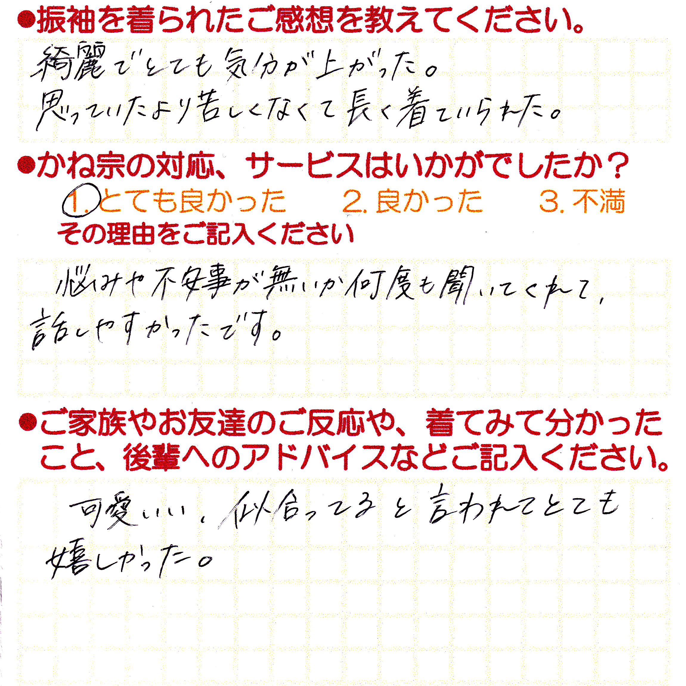 成人式の振袖・着物｜安城市の きもの和楽 かね宗｜着付・レンタル