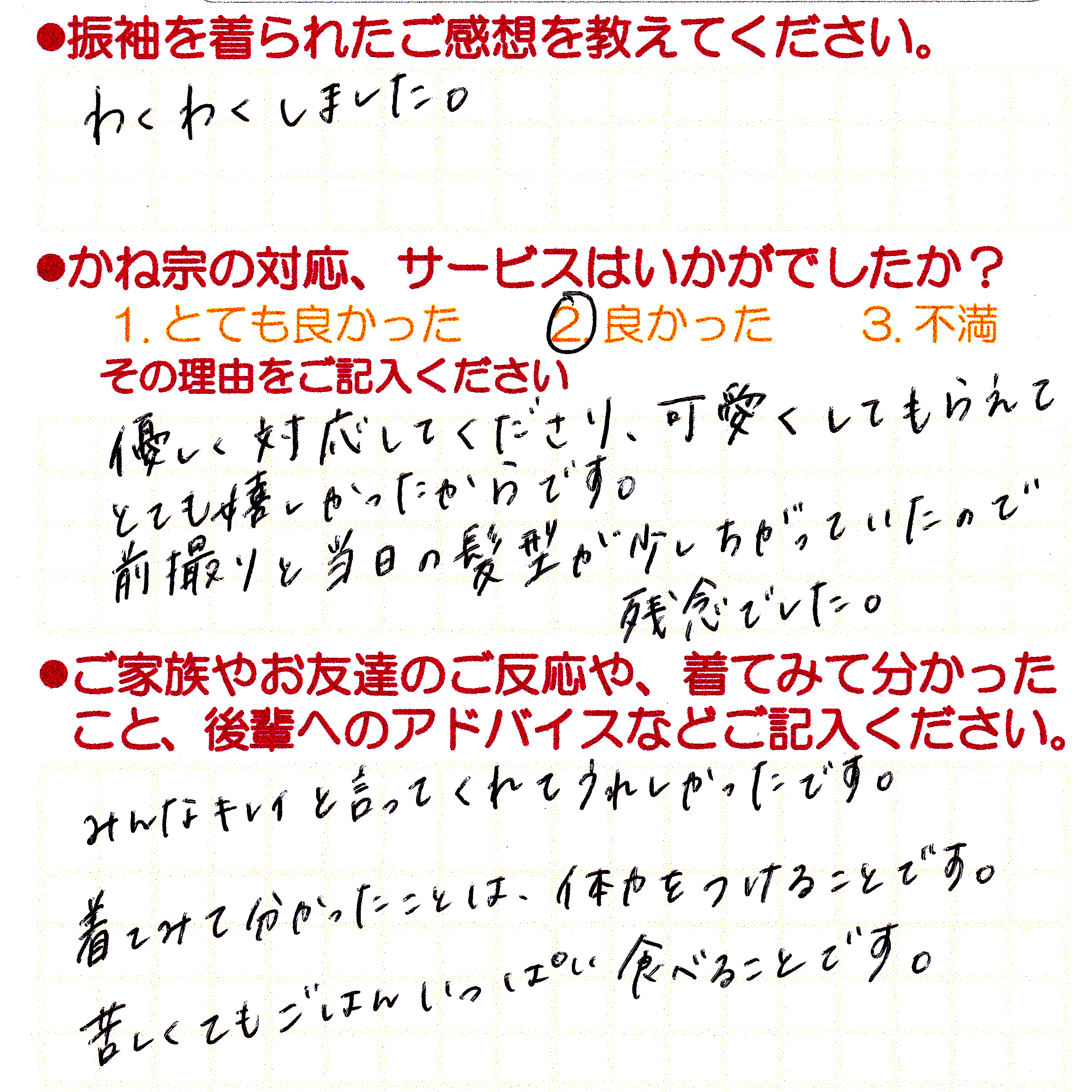 成人式の振袖・着物｜安城市の きもの和楽 かね宗｜着付・レンタル